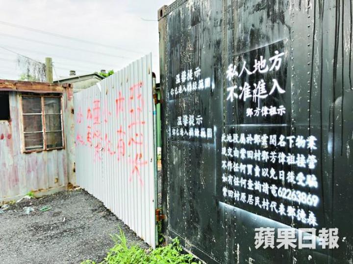 離世逾一個世紀的鄧雲開留下七幅地,其中四塊相連土地同樣被擅自放售。 離世逾一個世紀的鄧雲開留下七幅地,其中四塊相連土地同樣被擅自放售。