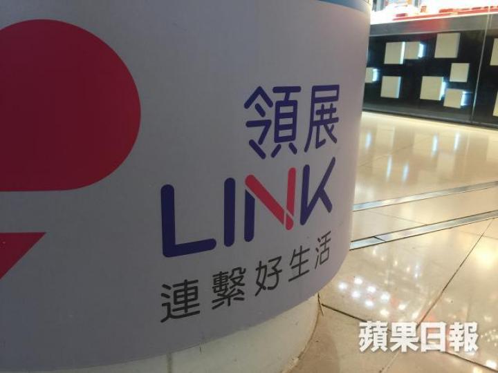 領展是香港難得成功的房託股。 資料圖片 領展是香港難得成功的房託股。 資料圖片