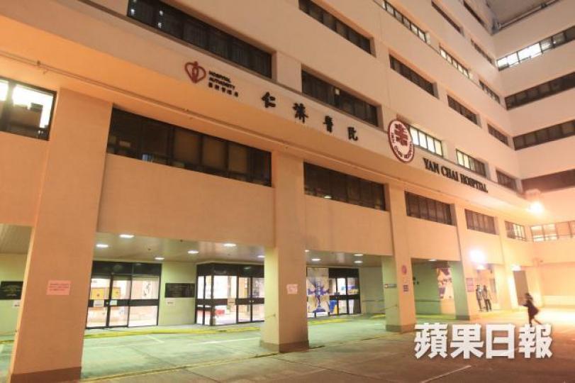 仁濟醫院 仁濟醫院