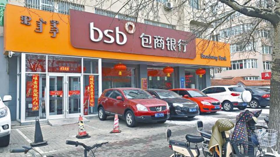 被當局接管的包商銀行。肖建華 被當局接管的包商銀行。肖建華