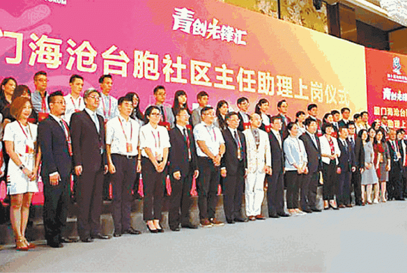 內媒曾報道共66名台灣人在廈門任社區主任助理。 內媒曾報道共66名台灣人在廈門任社區主任助理。
