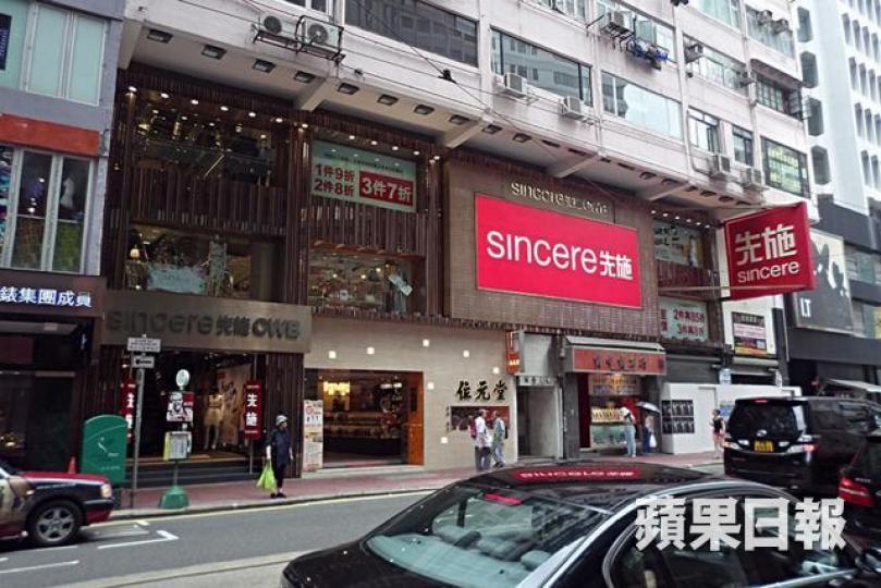 先施截至2月28日全年虧損錄1.32億元。資料圖片 先施截至2月28日全年虧損錄1.32億元。資料圖片