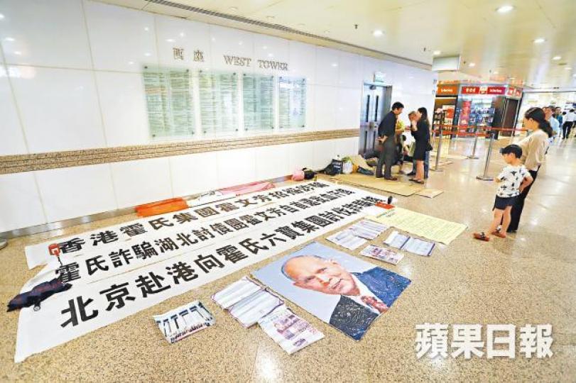 內地維權投資者「佔領」信德中心抗議,不過唔多見途人關心。譚德潤攝 內地維權投資者「佔領」信德中心抗議,不過唔多見途人關心。譚德潤攝
