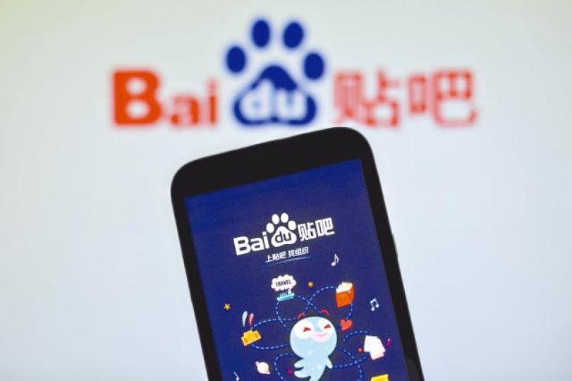 百度貼吧刪去2017年前的舊文。 資料圖片百度創辦人李彥宏 百度貼吧刪去2017年前的舊文。 資料圖片百度創辦人李彥宏