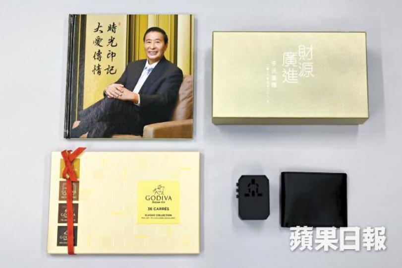 恒地股東獲派李兆基迷你傳記、名牌朱古力、旅行用插頭以及銀包。 恒地股東獲派李兆基迷你傳記、名牌朱古力、旅行用插頭以及銀包。