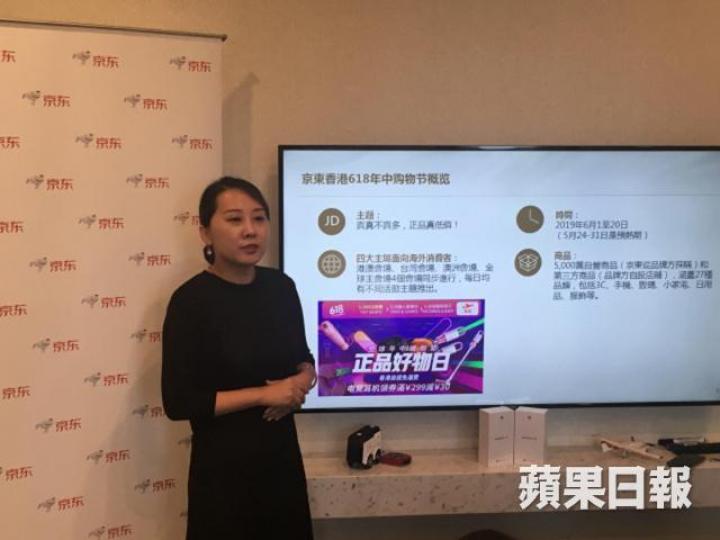 京東全球售業務負責人王珍。 京東全球售業務負責人王珍。