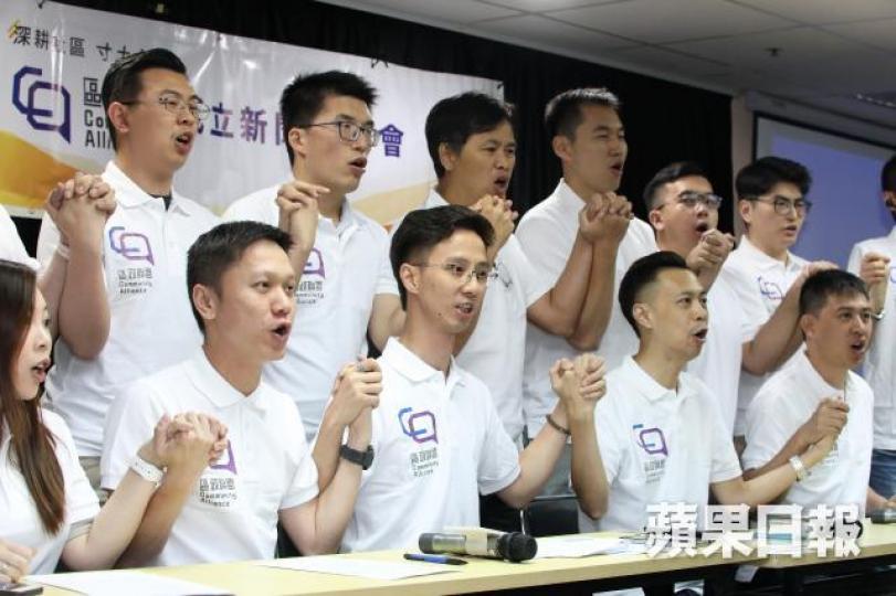 區政聯盟正式成立,擬年底派出29人參選區議會。李家皓攝 區政聯盟正式成立,擬年底派出29人參選區議會。李家皓攝