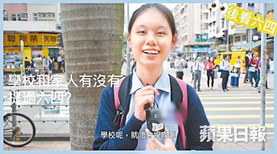 有學生表示,學校對六四隻字不提,反而家人較常談起。 有學生表示,學校對六四隻字不提,反而家人較常談起。