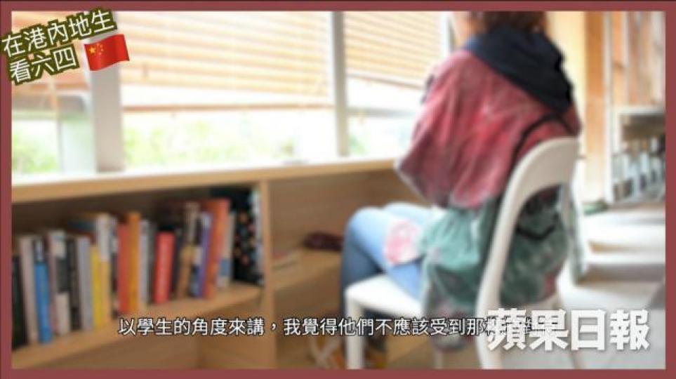有內地生不認同當局使用武力鎮壓學生的做法,又指「六四」作為歷史事件不應該被政府「和諧」。 有內地生不認同當局使用武力鎮壓學生的做法,又指「六四」作為歷史事件不應該被政府「和諧」。