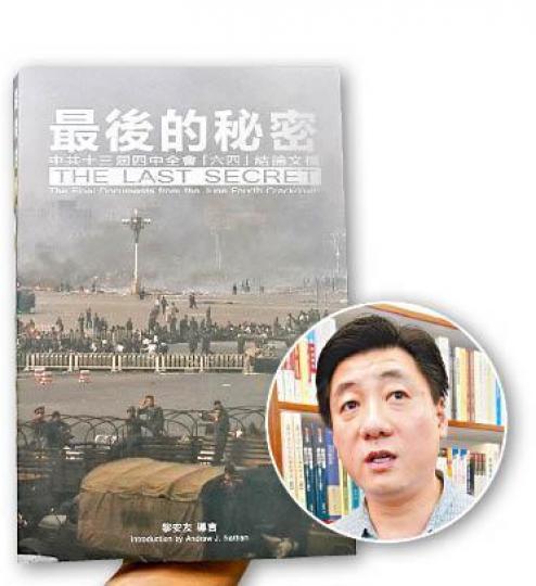 鮑樸(圓圖)推出新書《最後的秘密》,揭露中共高層秘史。 鮑樸(圓圖)推出新書《最後的秘密》,揭露中共高層秘史。