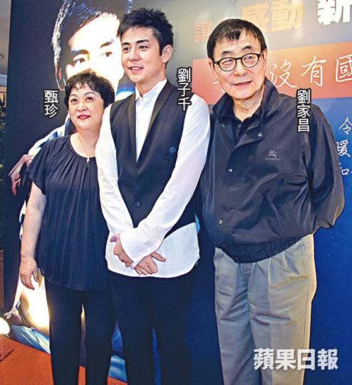 劉家昌與前妻甄珍多次為爭產對簿公堂，兒子子千不時成為磨心。資料圖片