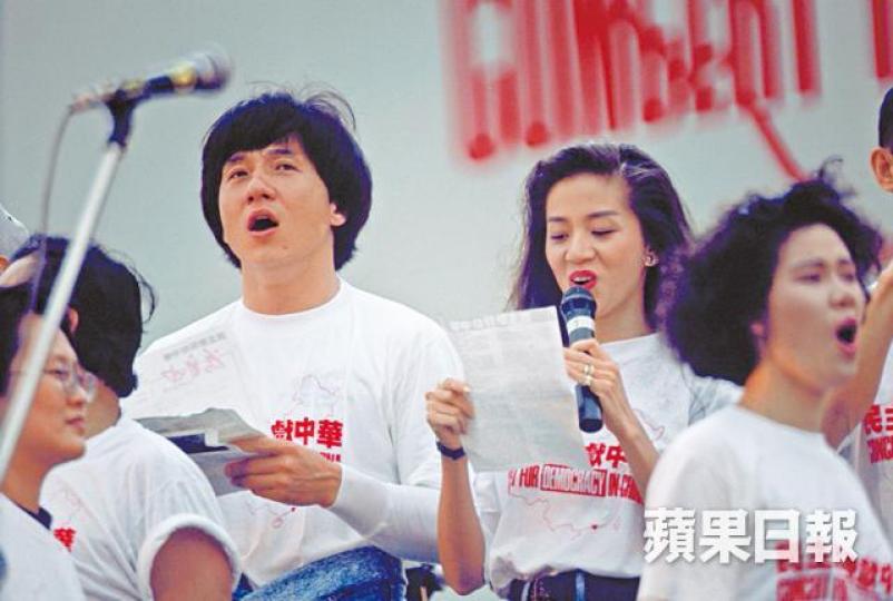 成龍和梅艷芳八九年在《民主歌聲獻中華》獻唱，成龍更曾說全力支持北京學運。