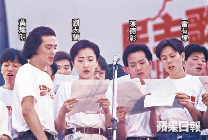 一九八九年五月，北京學生宣佈絕食。香港逾百藝人在五月二十七日舉行《民主歌聲獻中華》馬拉松式義演聲援學運。資料圖片蔣志光當年負責將《為自由》錄音帶攜到北京交給學運領袖。資料圖片當年阿B獻唱時，遭一年輕人衝上台搶咪：「大陸嗰啲學生餓死晒喇，你哋唱歌、聽歌有乜嘢用？」嚇得阿B不懂反應。資料圖片八九年北京學生為自由民主在天安門絕食，香港一班演藝界人士齊心聲援。