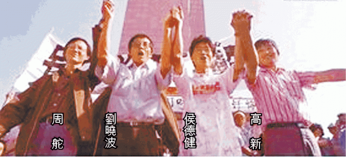 30年前今日,劉曉波等人在天安門廣場絕食,要求政府與學生對話。
30年前今日,劉曉波等人在天安門廣場絕食,要求政府與學生對話。