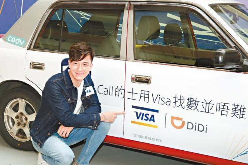 滴滴去年豪燒數千萬元推廣call的士業務,更找來藝人馬國明宣傳。資料圖片 滴滴去年豪燒數千萬元推廣call的士業務,更找來藝人馬國明宣傳。資料圖片