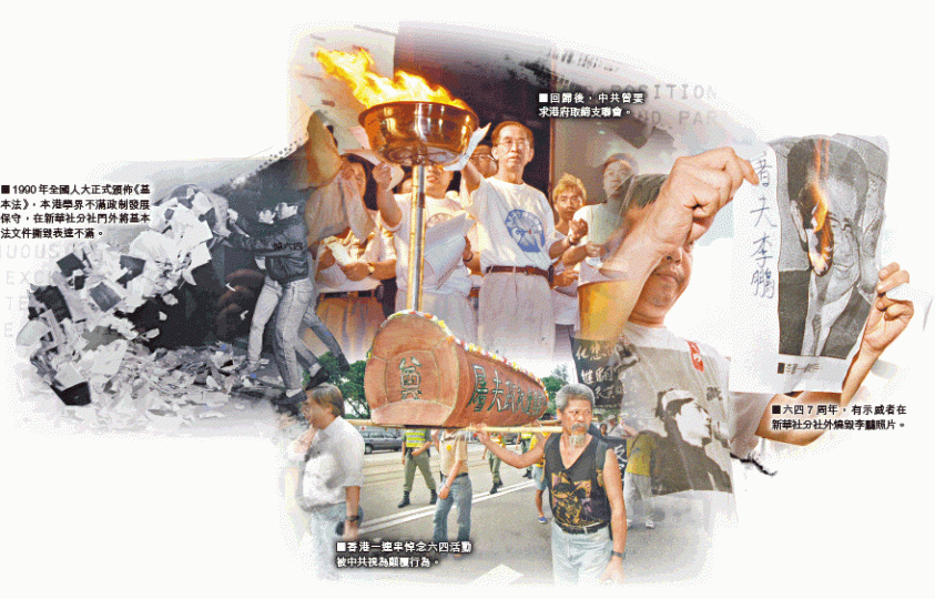解密文件顯示,港澳辦向英方投訴,批評支聯會計劃發動一系列「反華活動」,直斥支聯會準備在4至6月舉行一系列活動紀念六四事件,旨在顛覆中國政府和中國社會主義制度。港澳辦官員批評支聯會支持中國民主運動的「顛覆行為」為香港社會造成「不安及不穩定」。1989年12月英方向中方保證,無意將香港變成顛覆基地。 解密文件顯示,港澳辦向英方投訴,批評支聯會計劃發動一系列「反華活動」,直斥支聯會準備在4至6月舉行一系列活動紀念六四事件,旨在顛覆中國政府和中國社會主義制度。港澳辦官員批評支聯會支持中國民主運動的「顛覆行為」為香港社會造成「不安及不穩定」。1989年12月英方向中方保證,無意將香港變成顛覆基地。