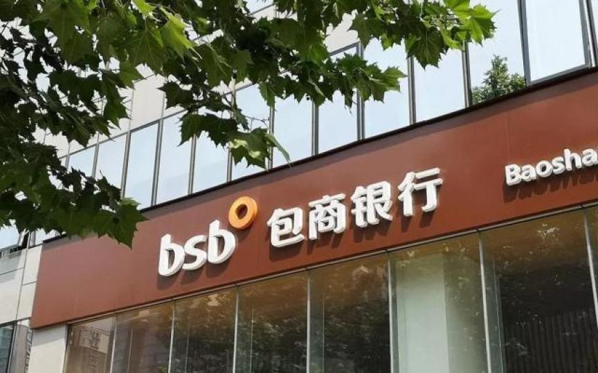 包商銀行5月24日被接管,人行話包商係「一個個案」。 互聯網圖片 包商銀行5月24日被接管,人行話包商係「一個個案」。 互聯網圖片