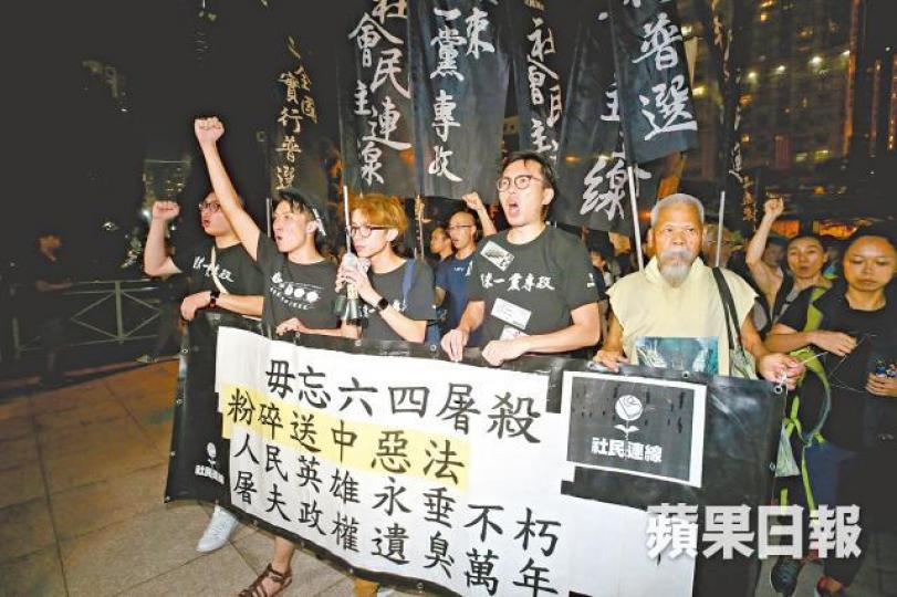集會後社民連發起遊行往中聯辦聲討屠夫政權。黎樹雄攝
集會後社民連發起遊行往中聯辦聲討屠夫政權。黎樹雄攝