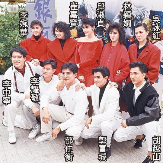 崔嘉寶曾與李婉華、郭富城等組銀河十星。資料圖片崔嘉寶（中）25歲拍《魔刀俠情》，卻要做當時20歲左右的蔡少芬（右）及洪欣的媽媽。電視圖片