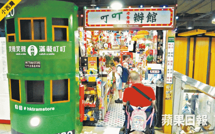 叮叮老香港辦館周日休業,並在fb呼籲市民上街。鄭大康攝InCessory負責人鍾小姐盼為香港出一分力。梁嘉欣攝潮店GalaxyHK老闆指休業希望可讓更多年輕人上街。姜偉康攝 叮叮老香港辦館周日休業,並在fb呼籲市民上街。鄭大康攝InCessory負責人鍾小姐盼為香港出一分力。梁嘉欣攝潮店GalaxyHK老闆指休業希望可讓更多年輕人上街。姜偉康攝