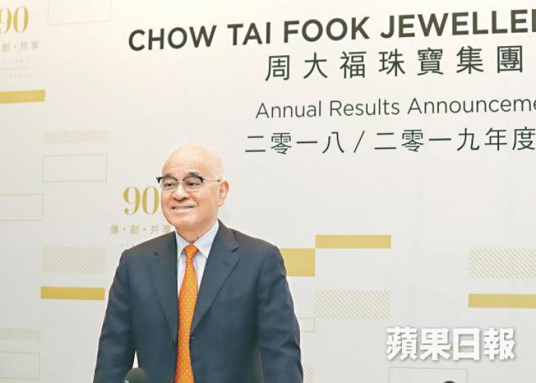 周大福主席鄭家純指內地會借助加盟店加快開店速度。譚德潤攝 周大福主席鄭家純指內地會借助加盟店加快開店速度。譚德潤攝