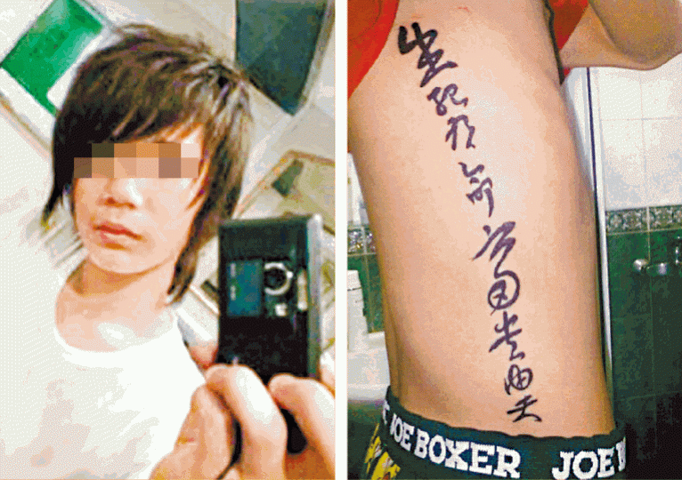 「老鼠」少年時已犯案纍纍(左圖);他的身體紋上「生死有命,富貴由天」八個字(右圖),與球星碧咸身上的紋身相同。 「老鼠」少年時已犯案纍纍(左圖);他的身體紋上「生死有命,富貴由天」八個字(右圖),與球星碧咸身上的紋身相同。