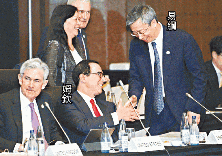 美國財長姆欽在G20峯會上與人行行長易綱握手。美聯社 美國財長姆欽在G20峯會上與人行行長易綱握手。美聯社