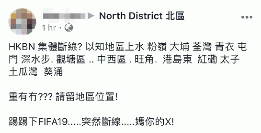 香港寬頻昨凌晨斷線,有網民在fb發文鬧爆。網絡昨晨恢復正常,香港寬頻曾發文交代,未料下午又斷線。 香港寬頻昨凌晨斷線,有網民在fb發文鬧爆。網絡昨晨恢復正常,香港寬頻曾發文交代,未料下午又斷線。