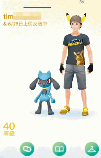 有Pokémon GO 玩家將個人簡介改為「6月9日上街反送中」,呼籲上街。 有Pokémon GO 玩家將個人簡介改為「6月9日上街反送中」,呼籲上街。