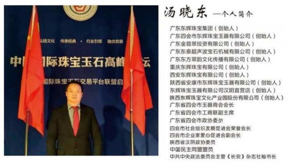 湯曉東被陝西漢陰縣公安局通緝,但他否認夾帶私逃,稱手機24小時開機,歡迎聯絡。 互聯網圖片
湯曉東被陝西漢陰縣公安局通緝,但他否認夾帶私逃,稱手機24小時開機,歡迎聯絡。 互聯網圖片