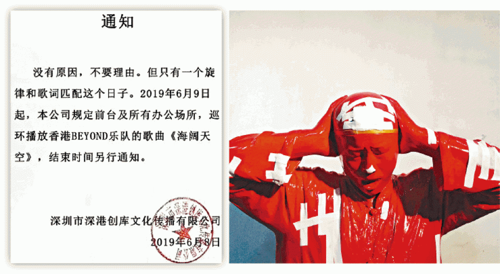 網上流傳一張深圳公司的文件(左圖),指昨起循環播放Beyond《海闊天空》;上圖為公司創辦人在社交網站的頭像。
網上流傳一張深圳公司的文件(左圖),指昨起循環播放Beyond《海闊天空》;上圖為公司創辦人在社交網站的頭像。