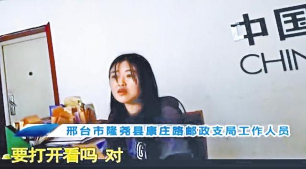 郵局工作人員擅自拆信,檢查有沒有繁體字。
郵局工作人員擅自拆信,檢查有沒有繁體字。
