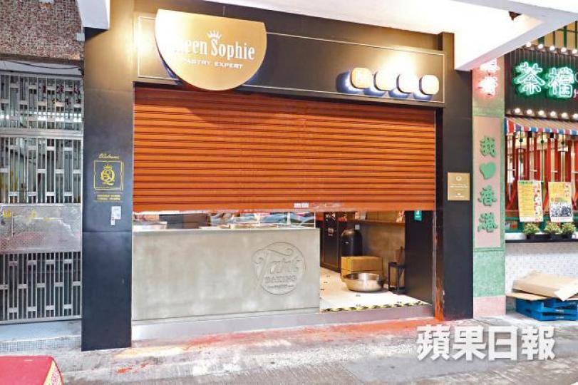 黃寶欣與拍檔2017年在九龍城開設餅店,主打酥皮蛋撻。
黃寶欣與拍檔2017年在九龍城開設餅店,主打酥皮蛋撻。