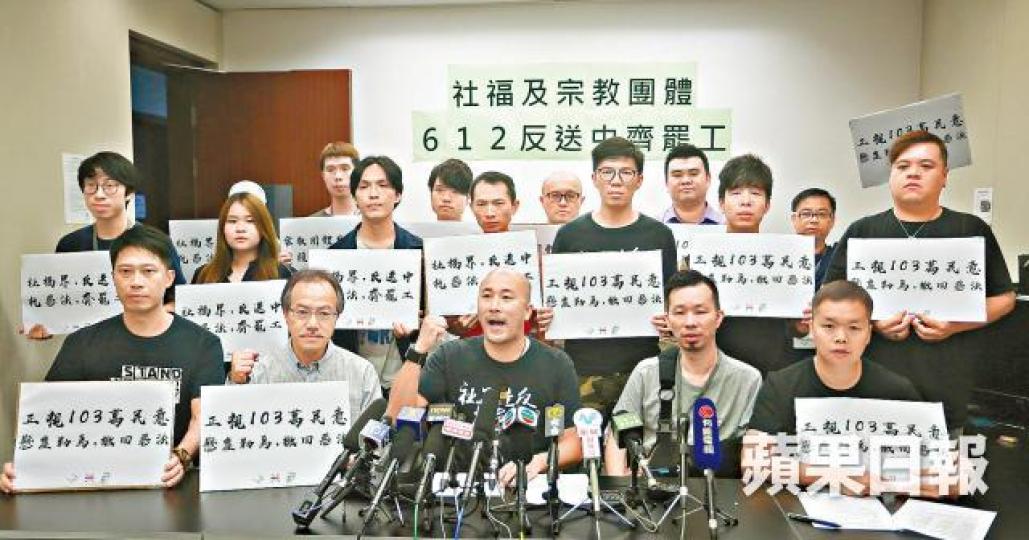 社福及宗教團體昨宣佈參與今日罷工。
社福及宗教團體昨宣佈參與今日罷工。