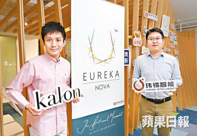 3D虛擬試衣技術公司Kalon創辦人鄧啟賢(左)及智能貨架瑋錫智能創辦人徐明。譚德潤攝
3D虛擬試衣技術公司Kalon創辦人鄧啟賢(左)及智能貨架瑋錫智能創辦人徐明。譚德潤攝
