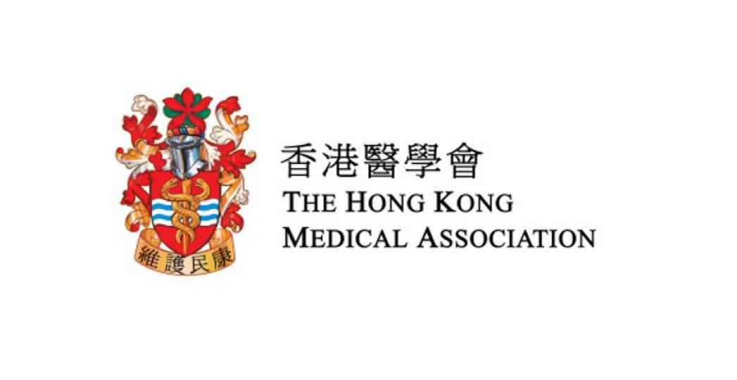 香港醫學會社區服務計劃