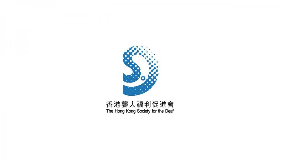 香港聾人福利促進會