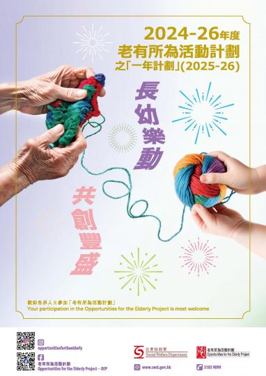 2025-26 poster