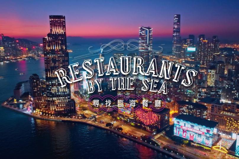 香港海景餐廳推介