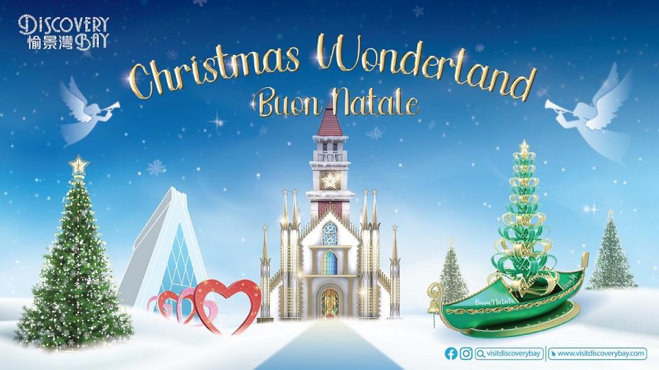 愉景灣 Christmas Wonderland 展開寫「意」聖誕之旅 投入冬日慶典