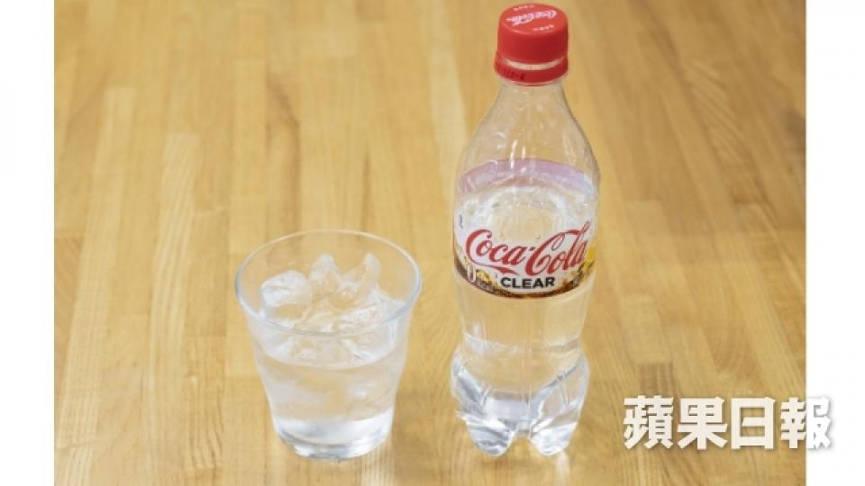 日本人飲唔出係透明可樂 「無色素感覺健康啲。」1