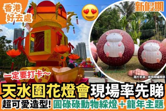 由即日起舉行為期6日的元宵綵燈會！...