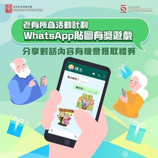 老有所為活動計劃......