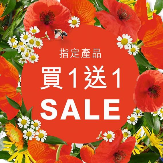 想買天然又抵用嘅護膚產品,由即日起至8月31日,YVES ROCHER推出多重超級優惠,當中包括面部、頭髮、身體護理、香水等產品... 想買天然又抵用嘅護膚產品,由即日起至8月31日,YVES ROCHER推出多重超級優惠,當中包括面部、頭髮、身體護理、香水等產品...