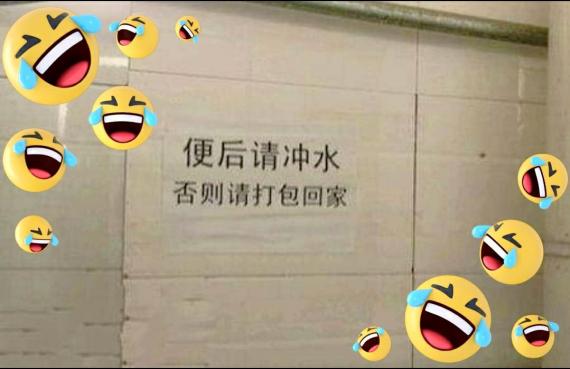 在新加坡廁所😹😂🥳...