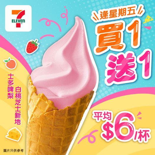 新地買1送1 新地買1送1......