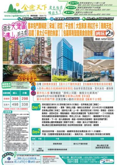 廣東千古情: 一生必看的演出...