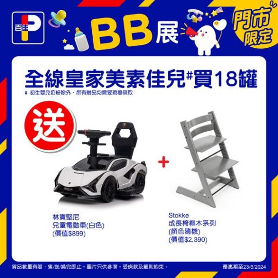 又一城Taste BB展嚟啦.......