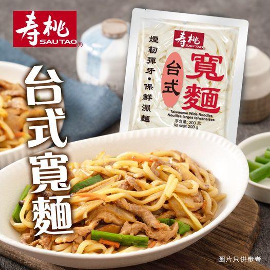 壽桃既新產品可以好食......