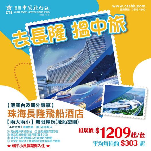 人均低至$303起.......